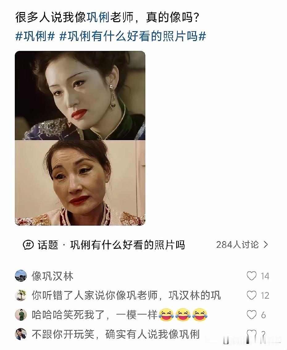 实话实说，有五分像了！