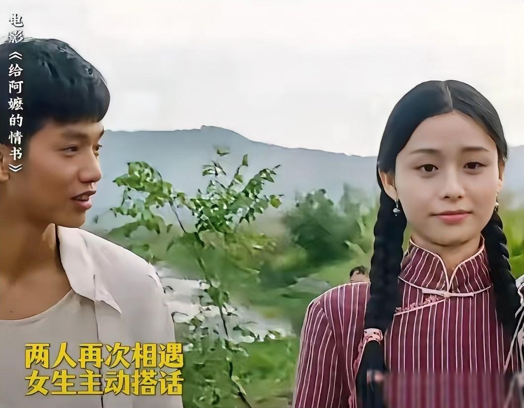 二刷《给阿嬷的情书》还是有三个谜团：1、穷小子郑木生凭什么能打动富豪千金？不仅如