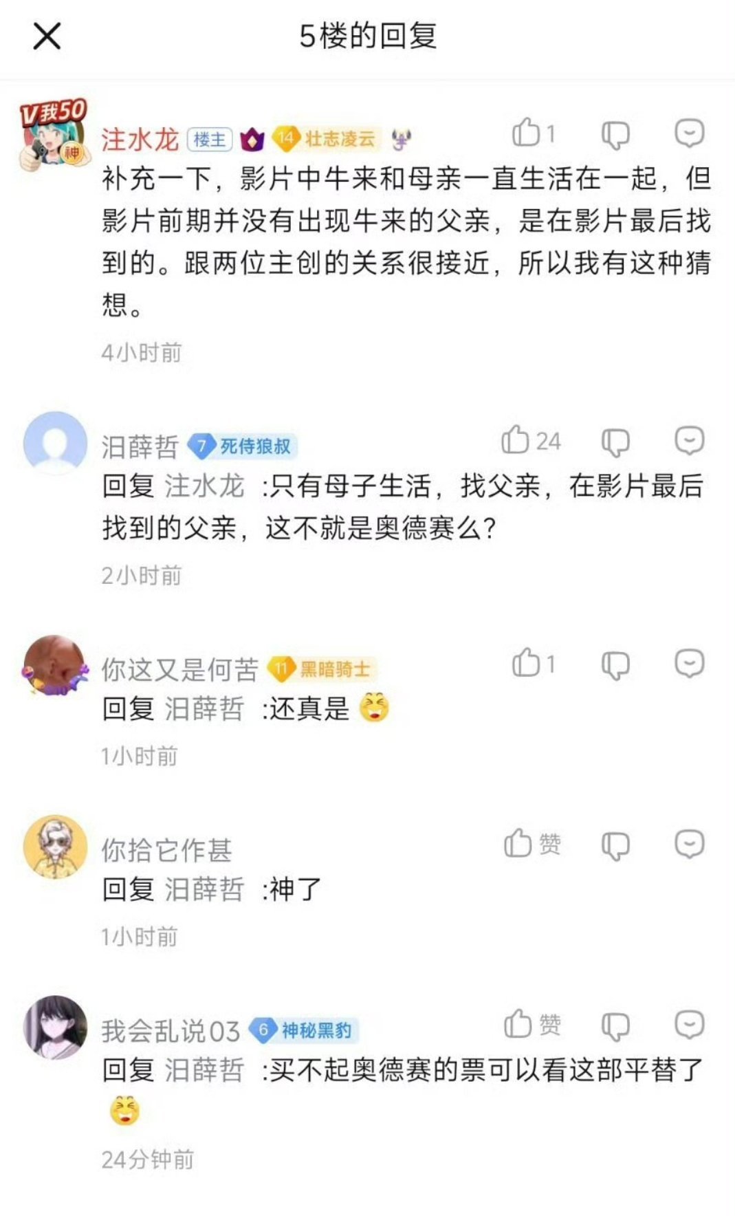 牛德赛