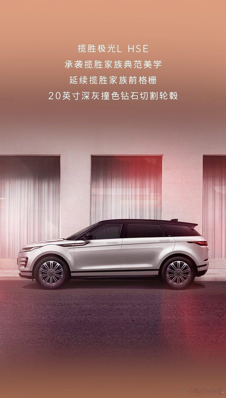 21.98w！揽胜极光L新年放大招价格香到没朋友揽胜家族式设计搭配精湛工艺年轻人