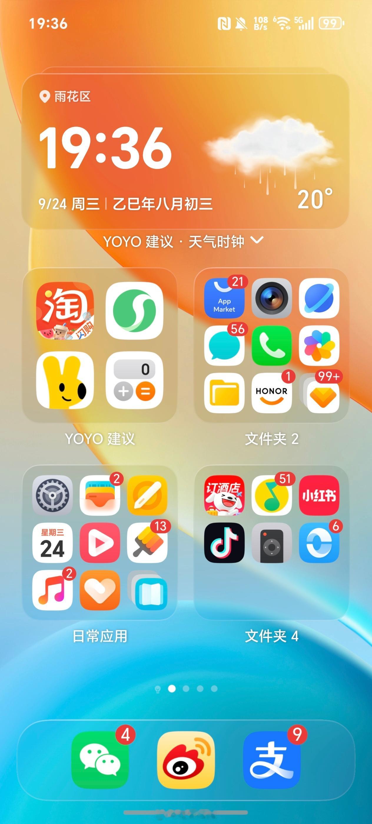 我愿意称为MagicOS史上最大的升级！！好看！和液态玻璃比有种青出于蓝而胜于蓝