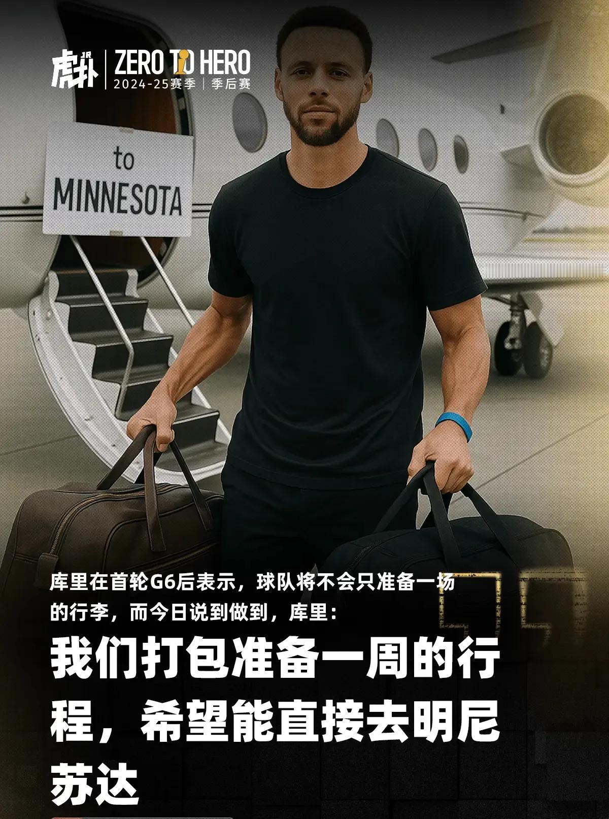 都以为库里在装逼，但是人家库里装成了，这就是老将的决心，为什么年轻的火箭没有做到
