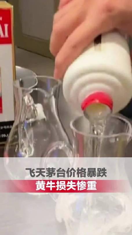 “液体黄金”茅台，这回真让黄牛们体验了一把“飞流直下”的感觉。就在这几天，飞天茅