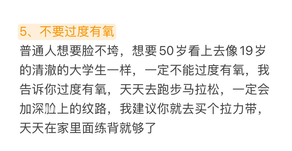 保持少女感就是最好的抗老