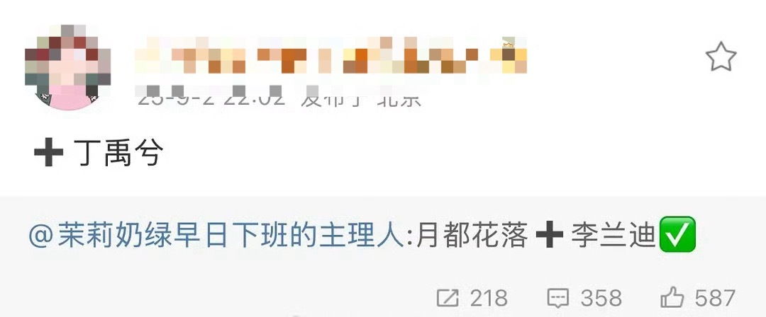 月都花落男主丁禹兮网传丁禹兮、李兰迪《月都花落》，网友们已经开始猜谁一番了，先不