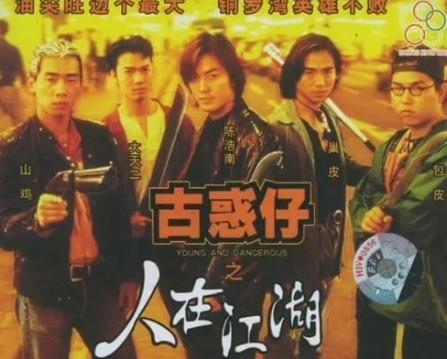 当年，刘伟强盛情邀请刘德华出演《古惑仔》这部电影，但遭到了刘德华的拒绝，刘伟强刚