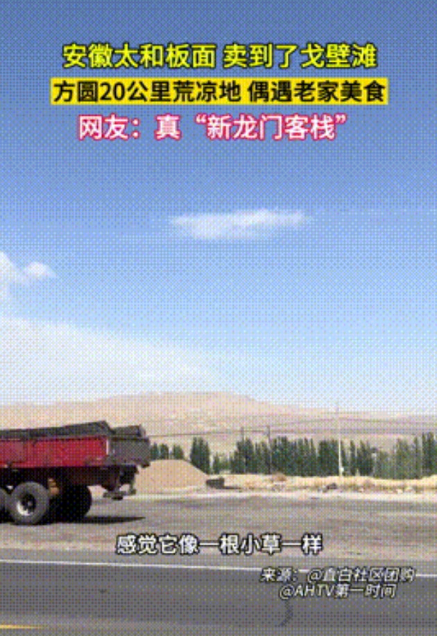 “彻底解释不清了！”新疆，男子惊讶的发现，在方圆20里荒凉的戈壁滩上，竟然孤零零