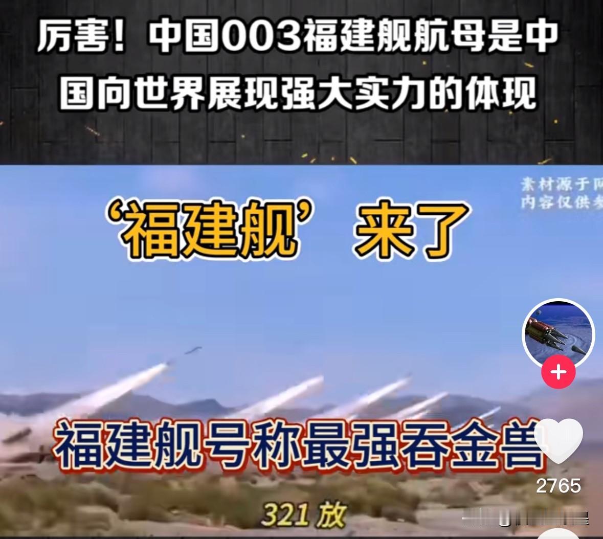 万万没想到，三航母时代中国海军实力会有这么大的提升12分钟12架次！福建