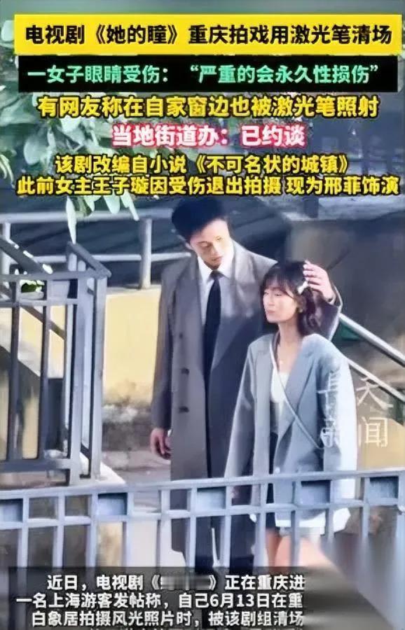 谁给的“清场特权”？上海姑娘在重庆打卡刚举手机就被激光笔直射眼睛——疼得