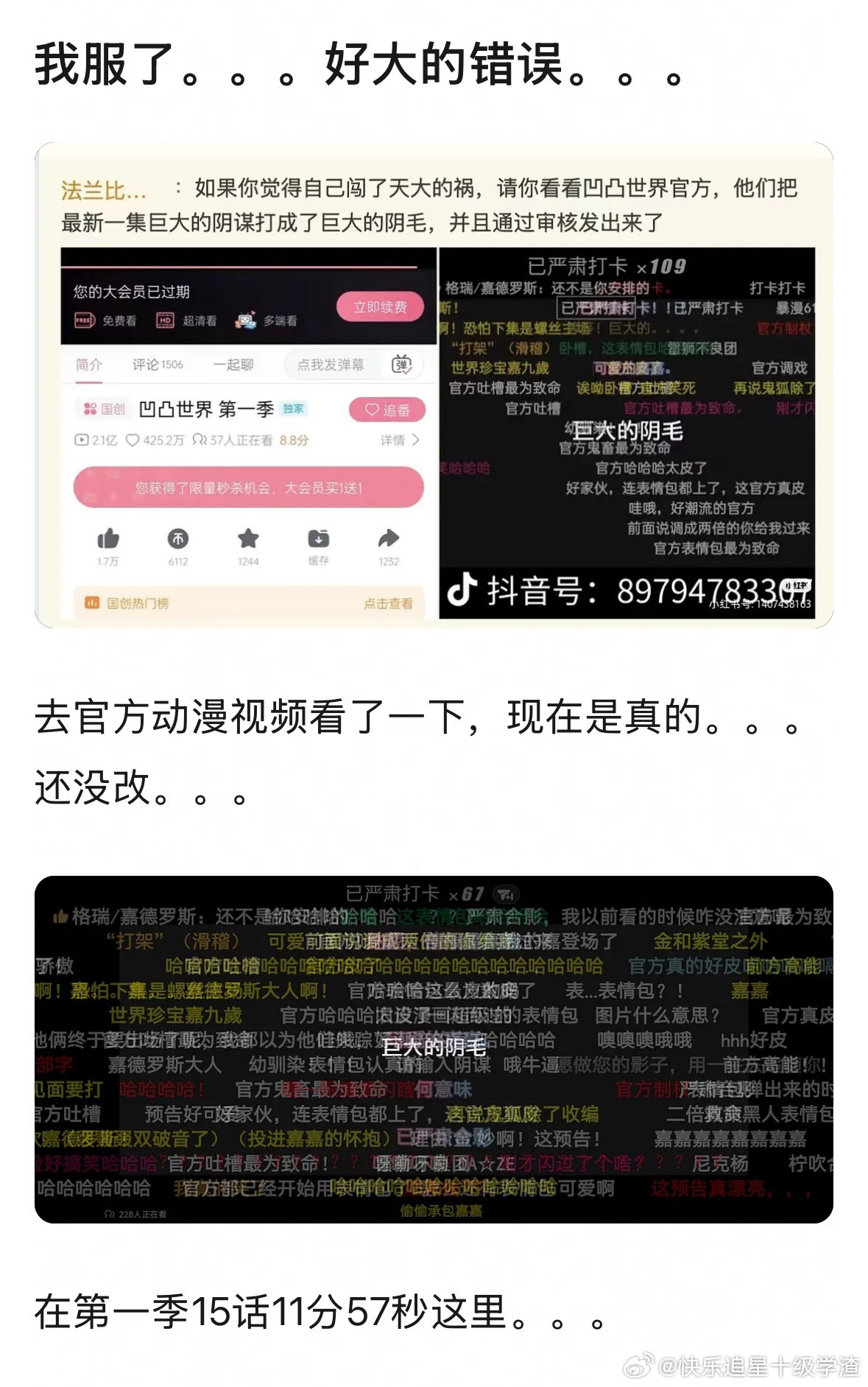 口音咋这么重。。。。。