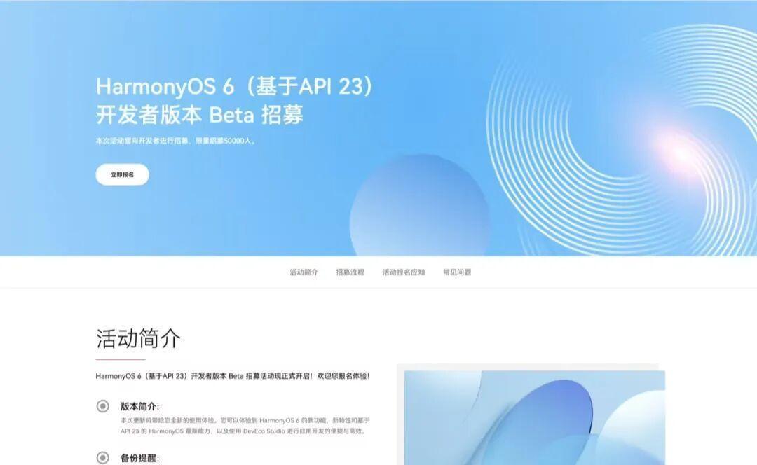 API23炸场！鸿蒙6.0开发者版推送老机复活后台杀进程、跨设备断连、存