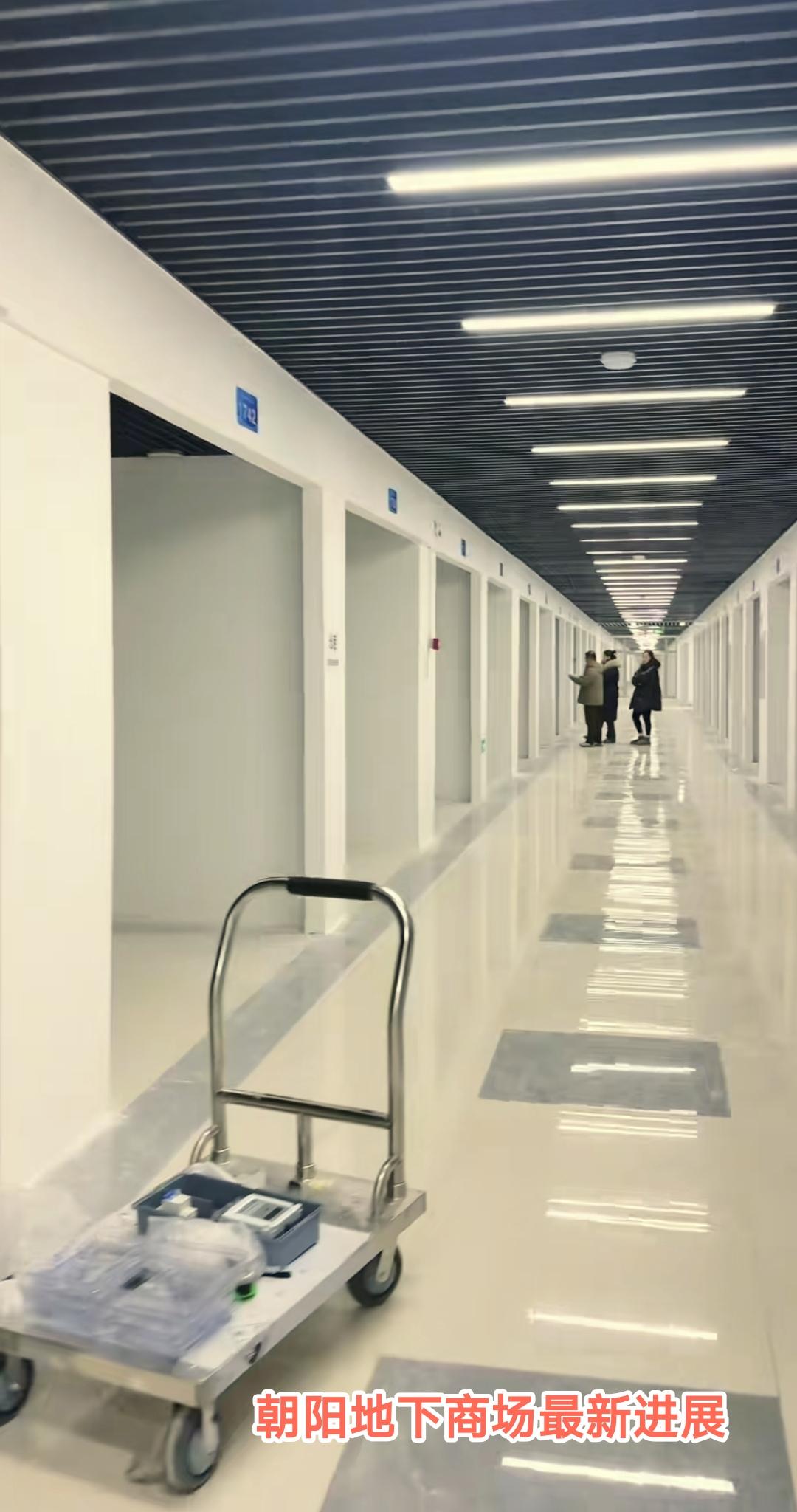 还是要恭喜朝阳，地下商场升级改造工作进入到尾声，很多商家正在装修，预计2026年