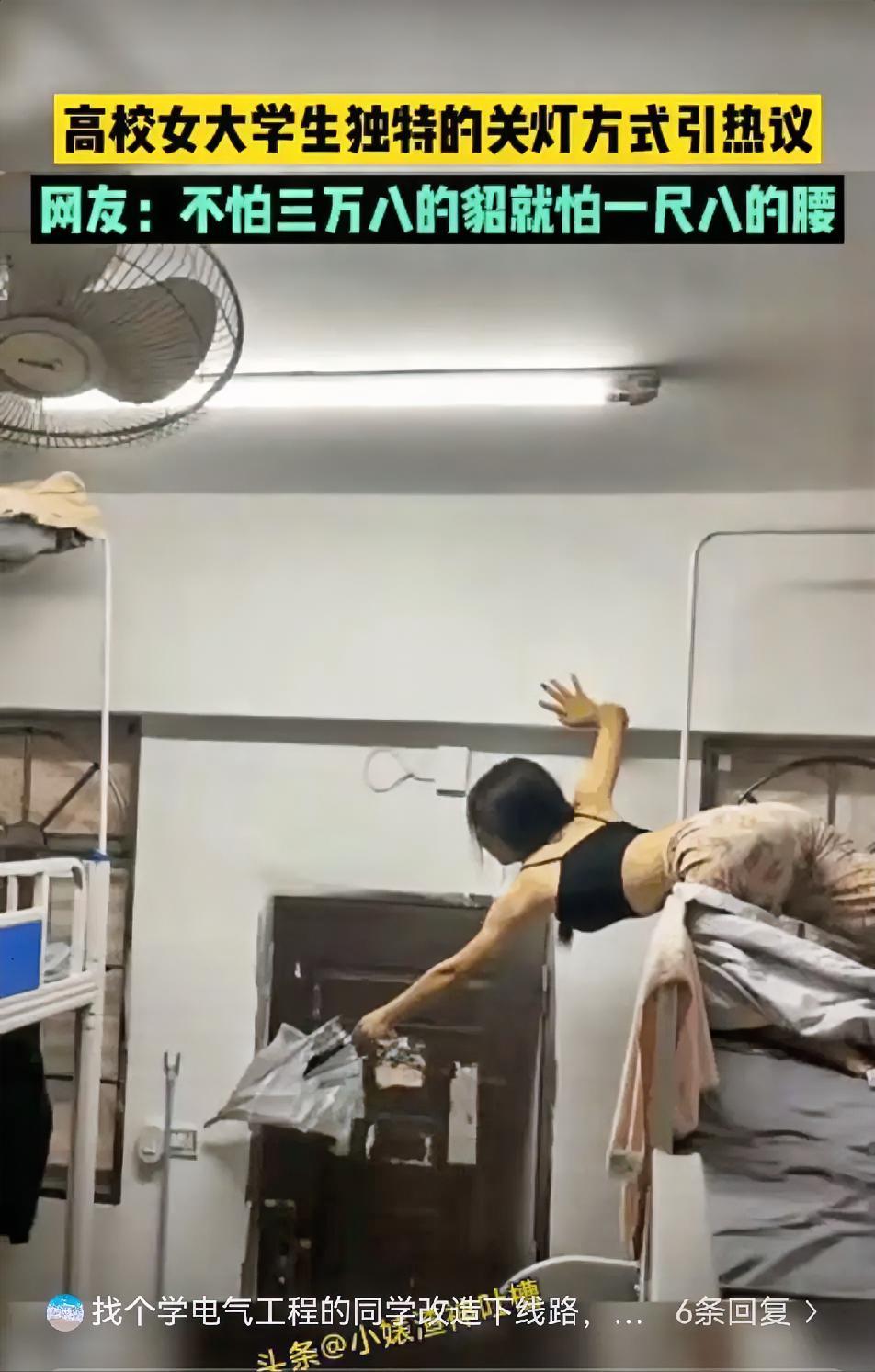啪嗒一声灯灭了，全网却沸腾了！你敢信？就关个灯的动作，竟让109条评论瞬间炸场，