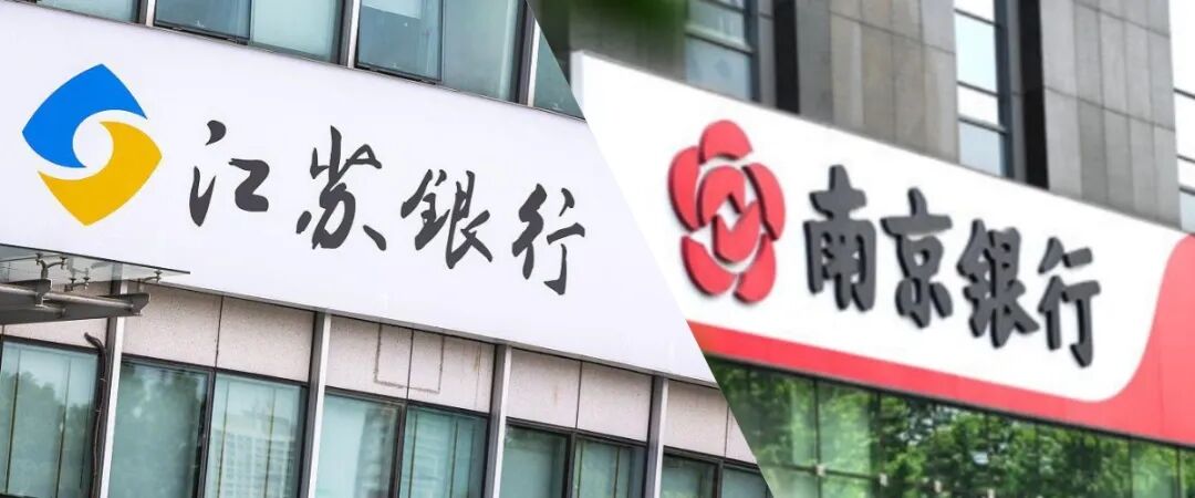 城商行冠季军同出一城, 江苏银行和南京银行何以凶猛?