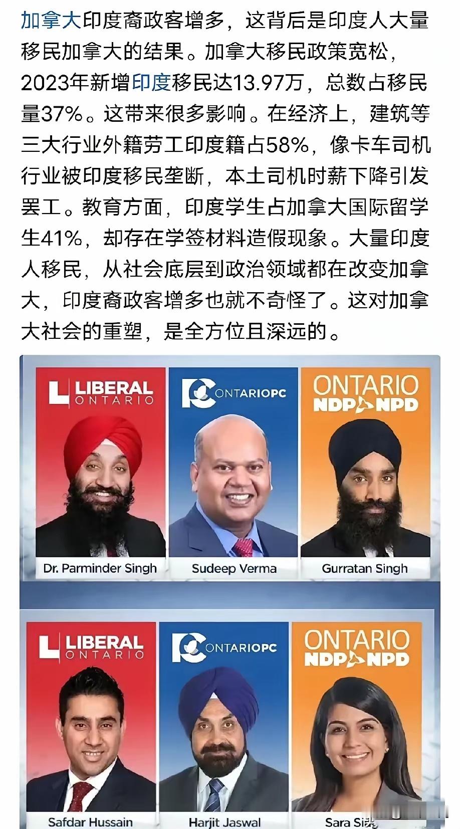 "加拿大这几年印度化越来越明显，只要1%的印度人移过去就能掌控整个国家。去年那起