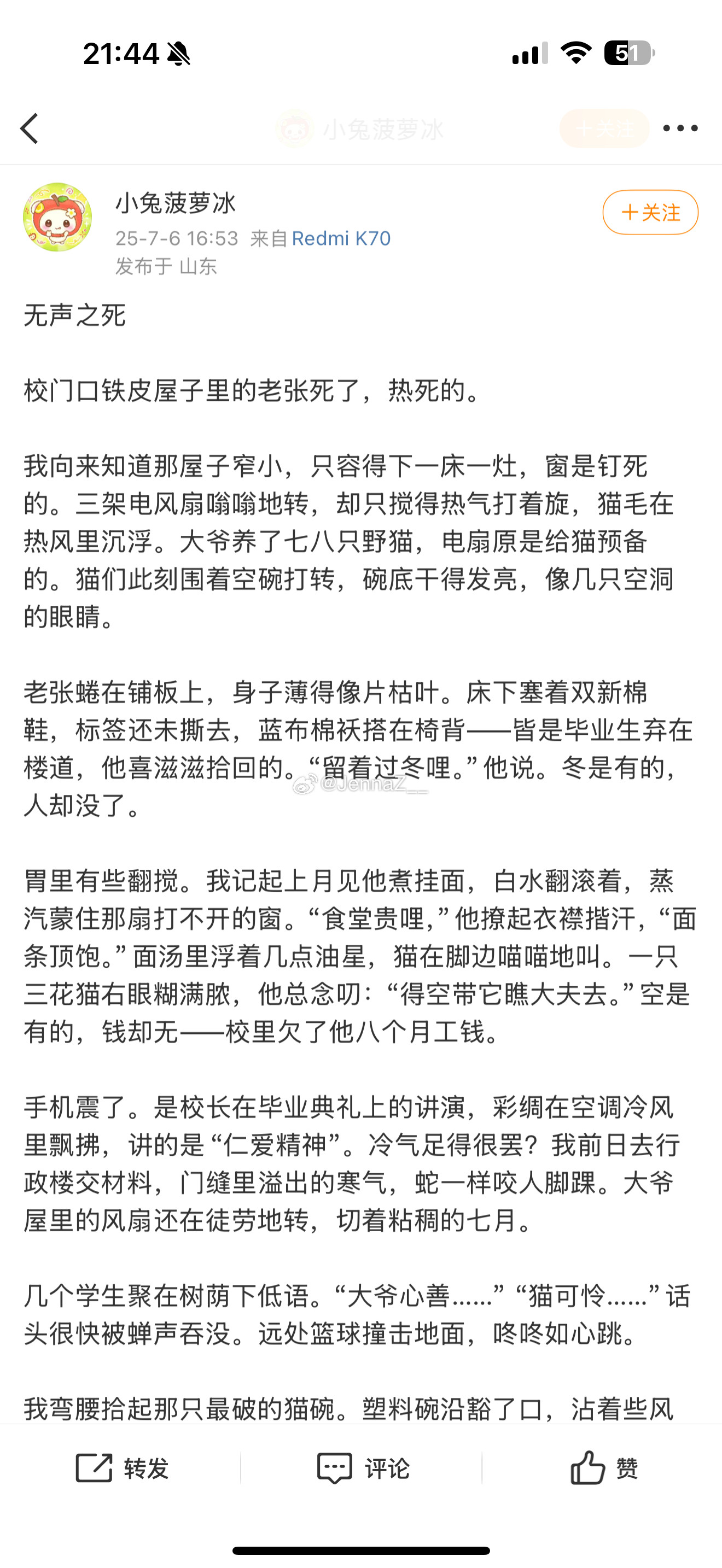 好心疼宿管大爷[哭哭]青岛大学太垃圾了！一点人文情怀没有！！看了一圈热搜气的我