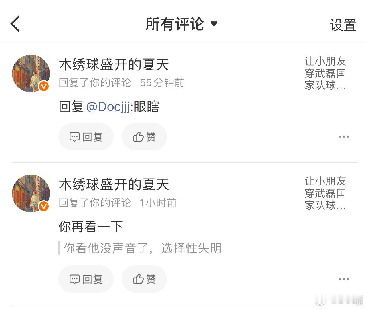 #上海申花#这位大记者，是不是被说破防了，因为你心里很清楚你在双标，你眼没瞎你是心瞎[大笑][大笑]