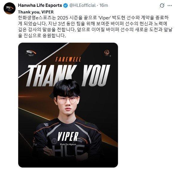 HLE官宣下路选手Viper离队！原文翻译如下：HLE和Viper选手的合约在2