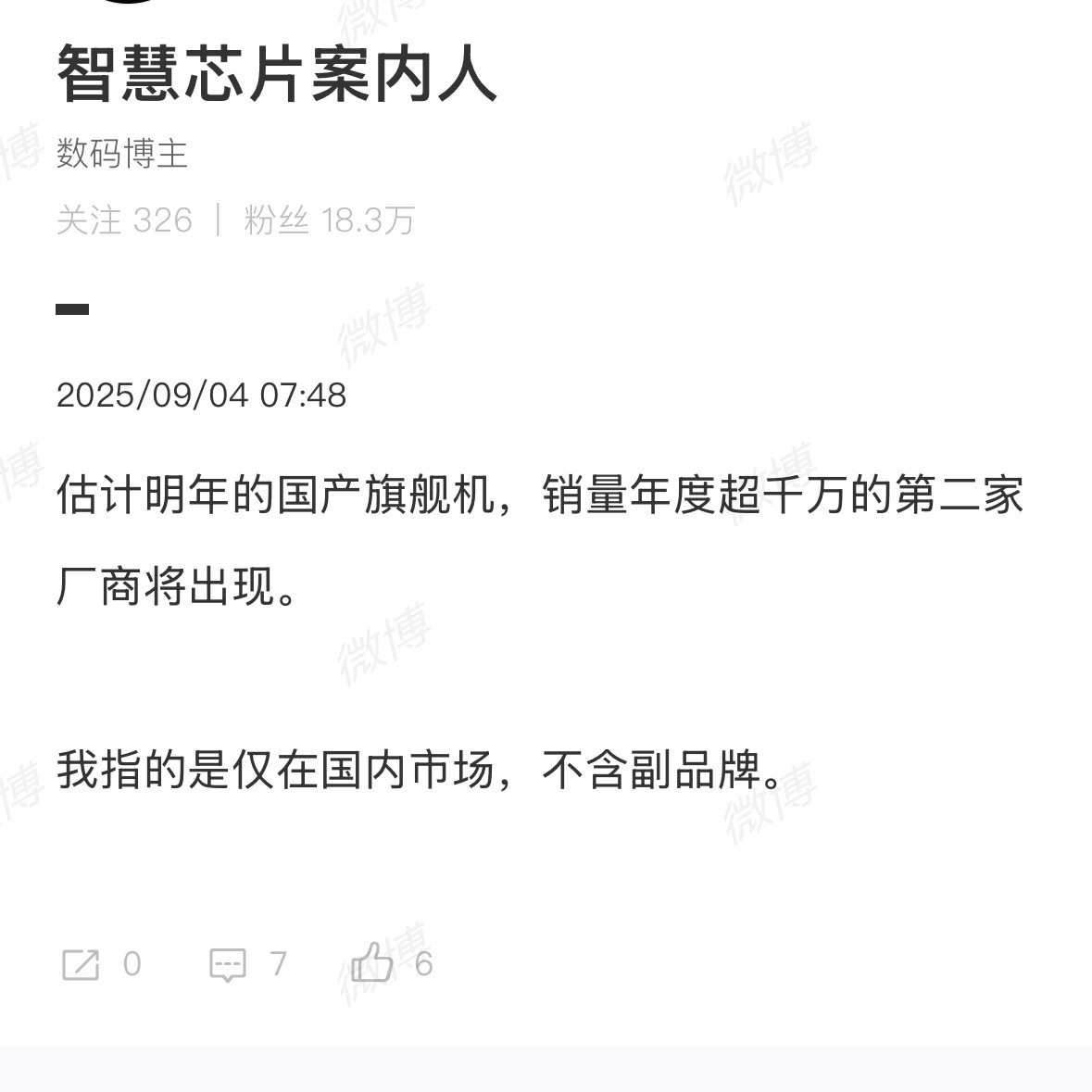 王兴不造手机，那只能是小米了。​​​