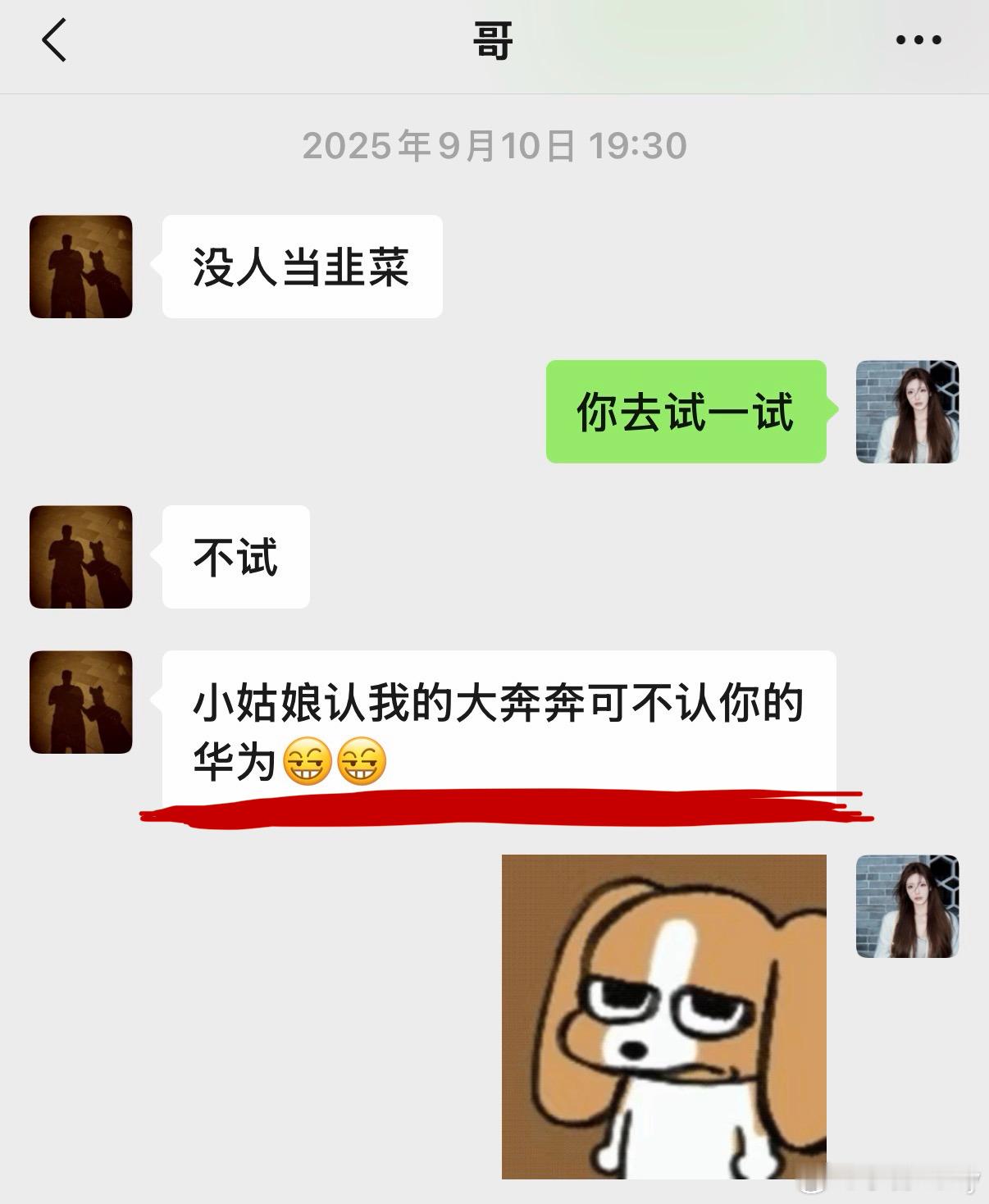 我去调侃我哥我哥说自己买的是赛力斯不是华为真是没招了全家嘴都硬问界m9