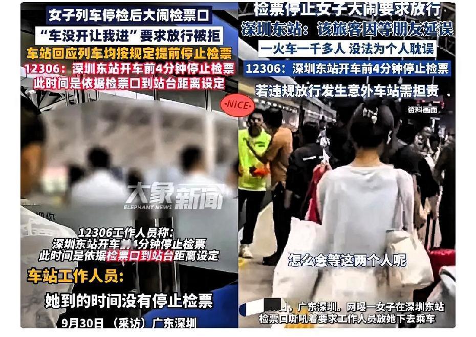 国庆假期第一批受害人出现了！”9月30日，深圳东站，一年轻女子在检票出站口，发