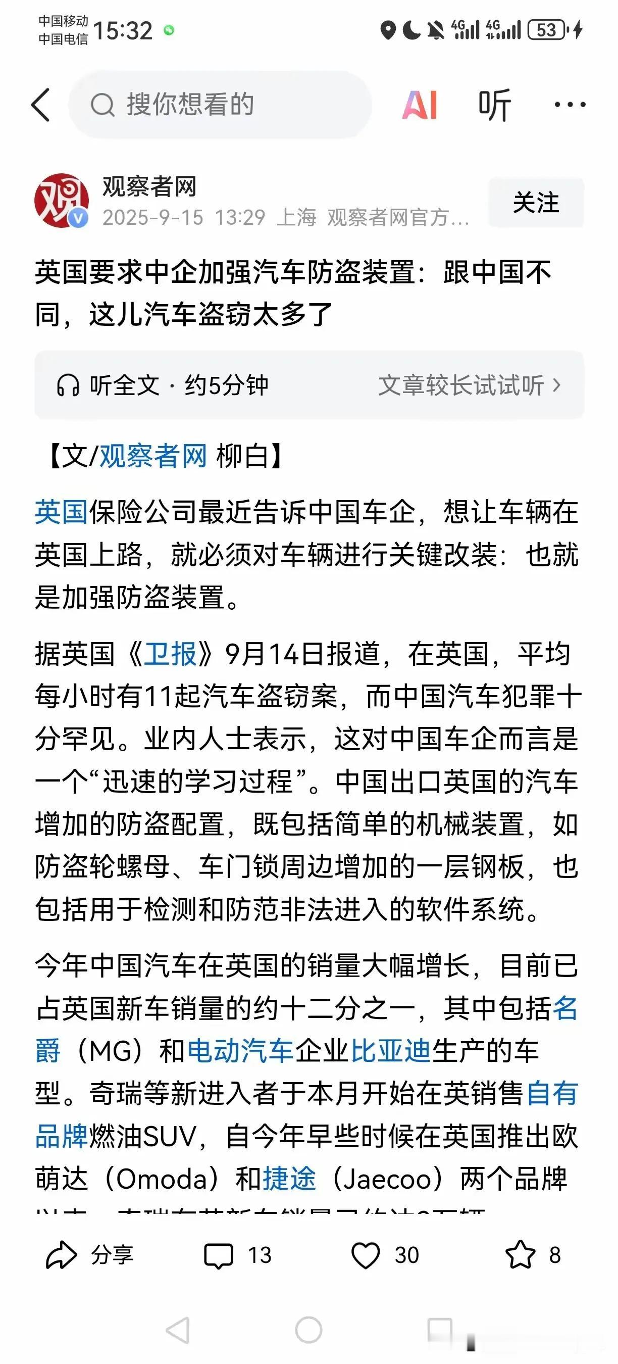 怎么也想不到，汽车出口的难题是这个。