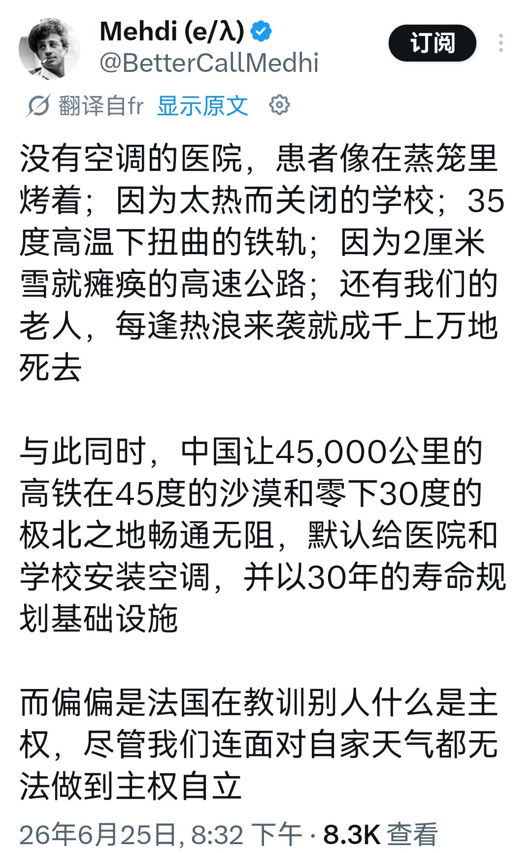 熊猫又赢了？由于大部分地方没有空调，连最应该24小时保障的医院都没有，遭到法