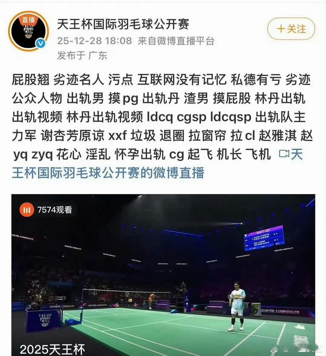 林丹你好敏感啊