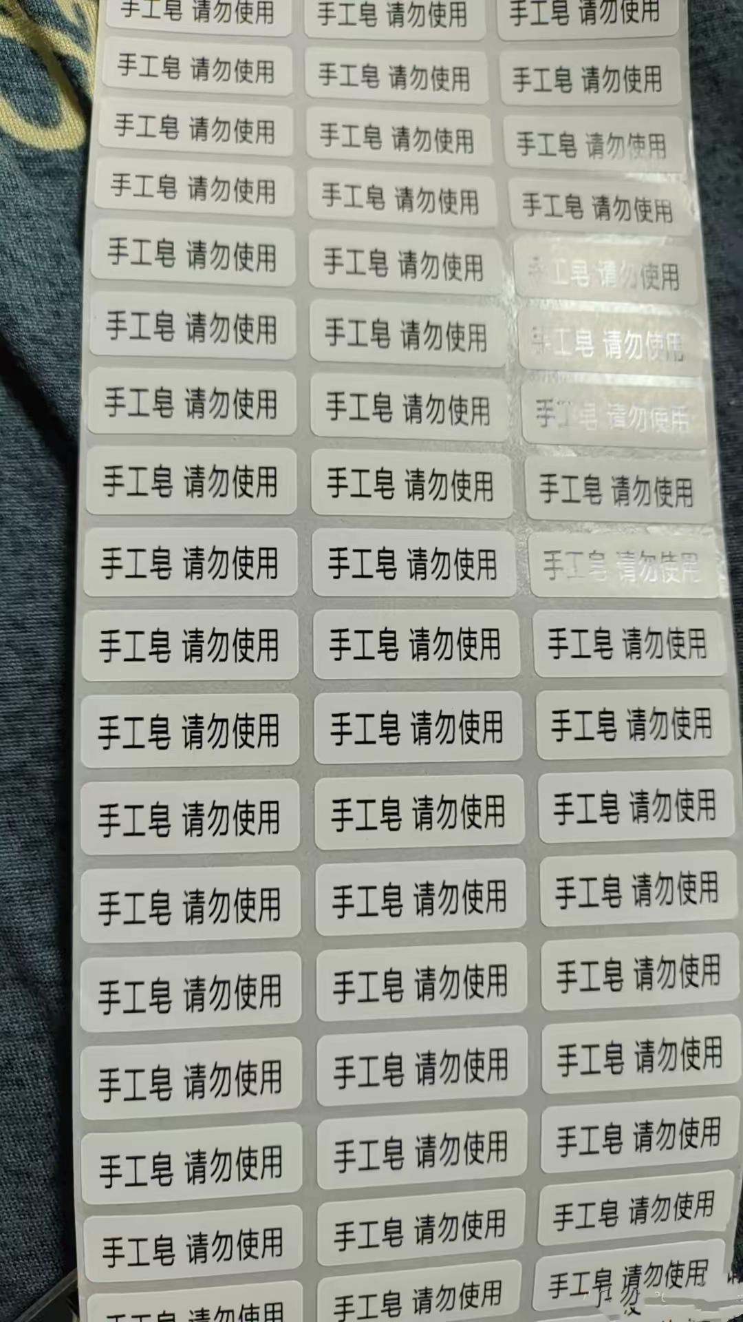 两千张，全印错了。一字之差，意思差千里。手工皂，请勿使用。应改为：手工皂，请勿食