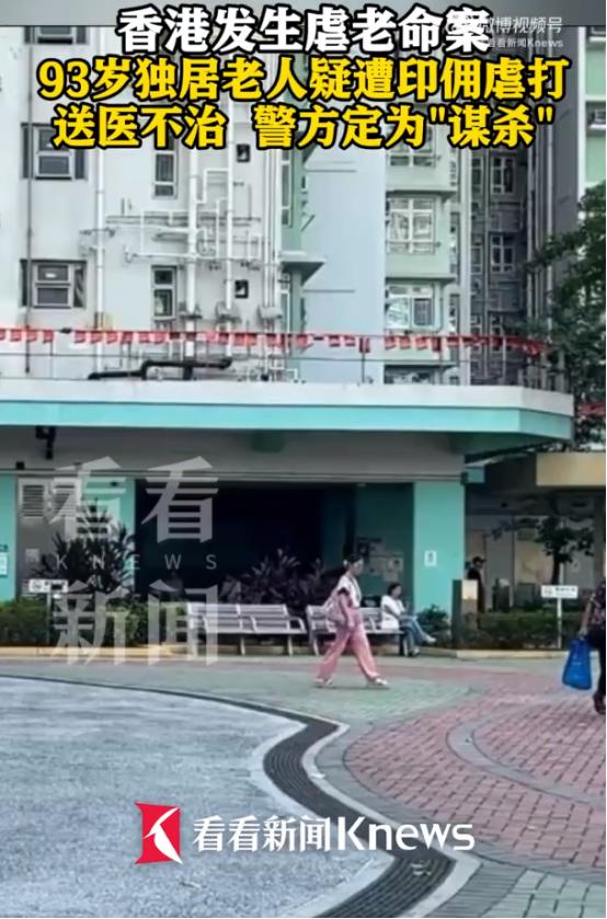 “丁克的后果！”香港，一93岁老太，丈夫30年前去世，膝下没一儿半女。亲属没不管