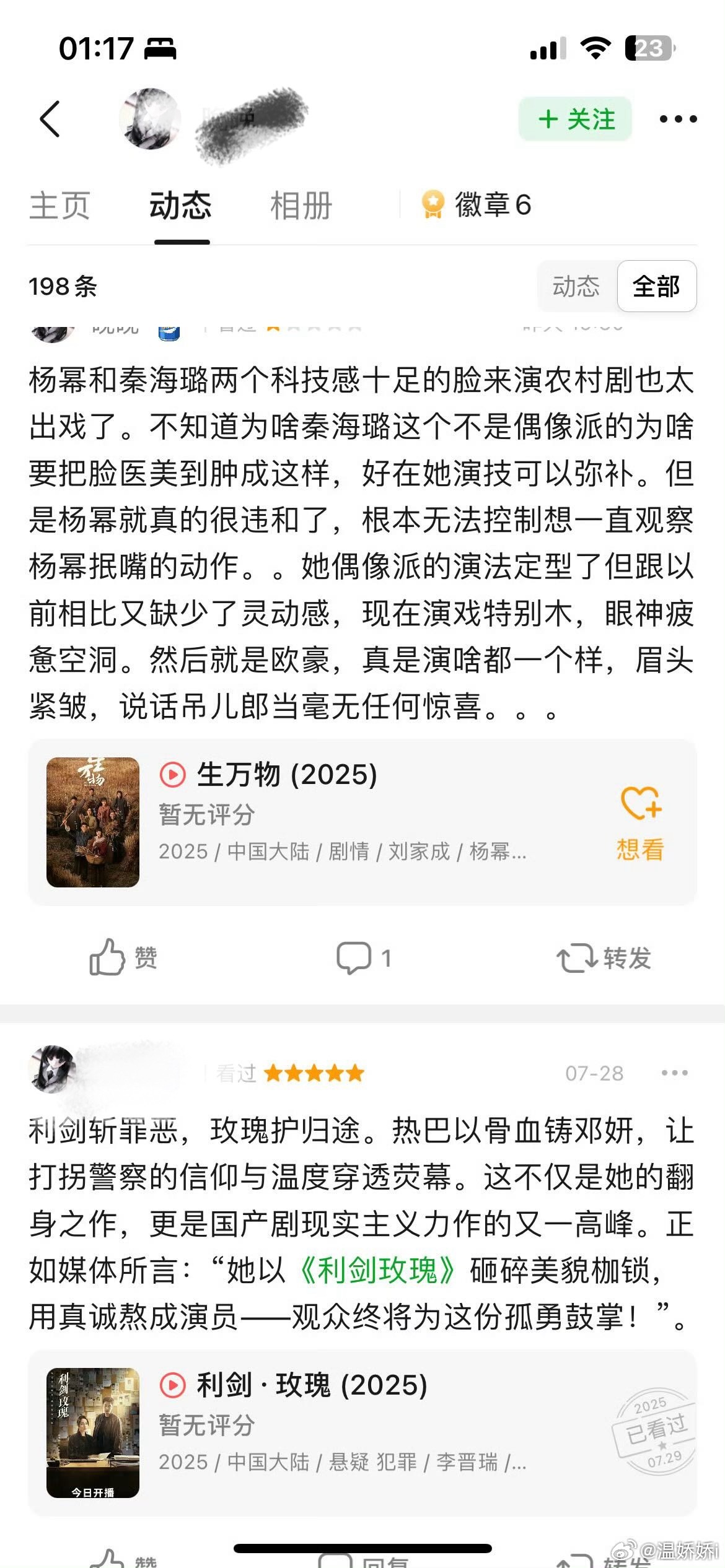 朋友们救救这个生万物吧，明明很好的剧杨幂演的也很好，台网观众都满意却被恶意打分了