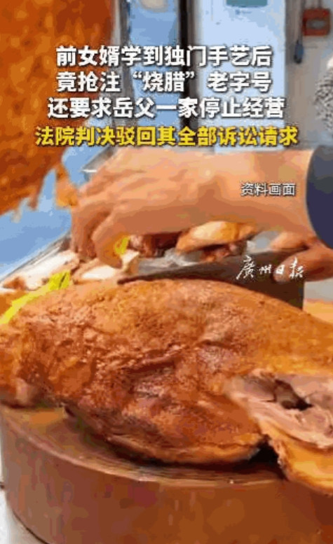 “以后谁敢招这样的女婿！”广东，大爷给女儿招了上门女婿，随后把独门手艺全传给女婿