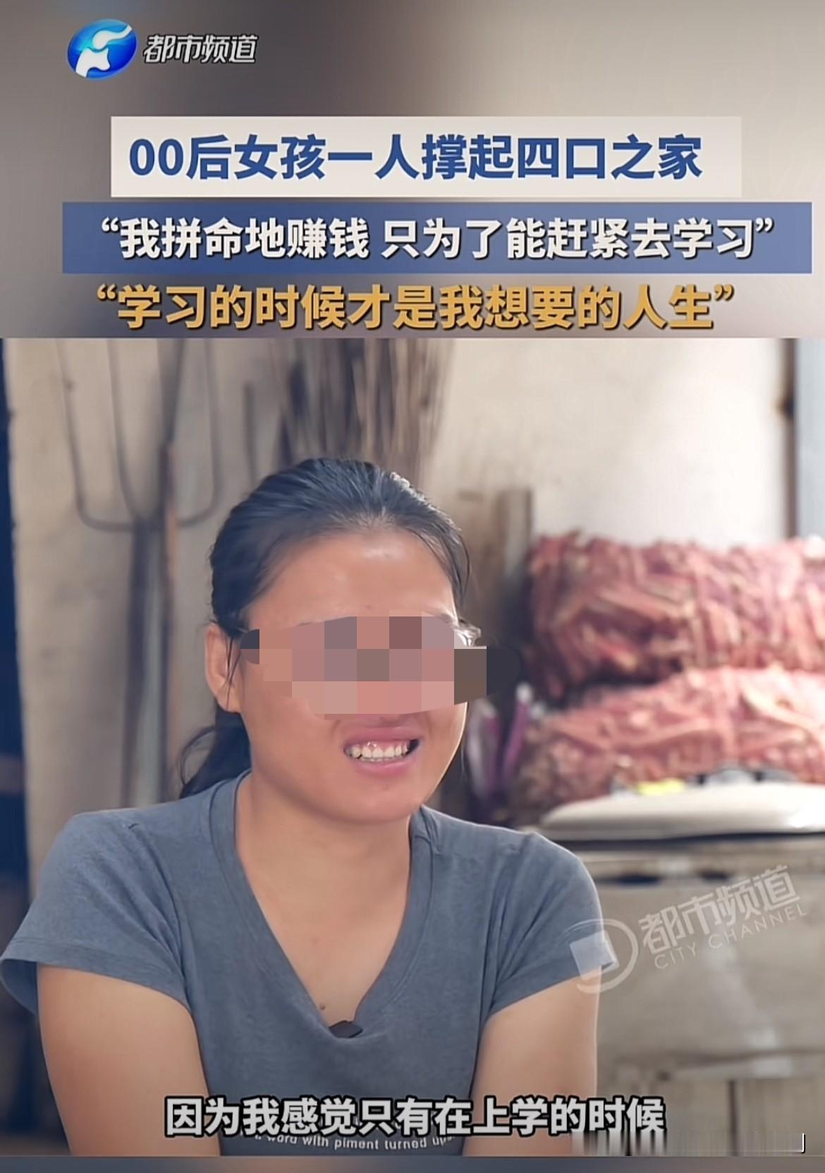这位00后女孩真棒！河南，女孩本科毕业后打算考研，却因为母亲尿毒症截瘫、父亲丧失