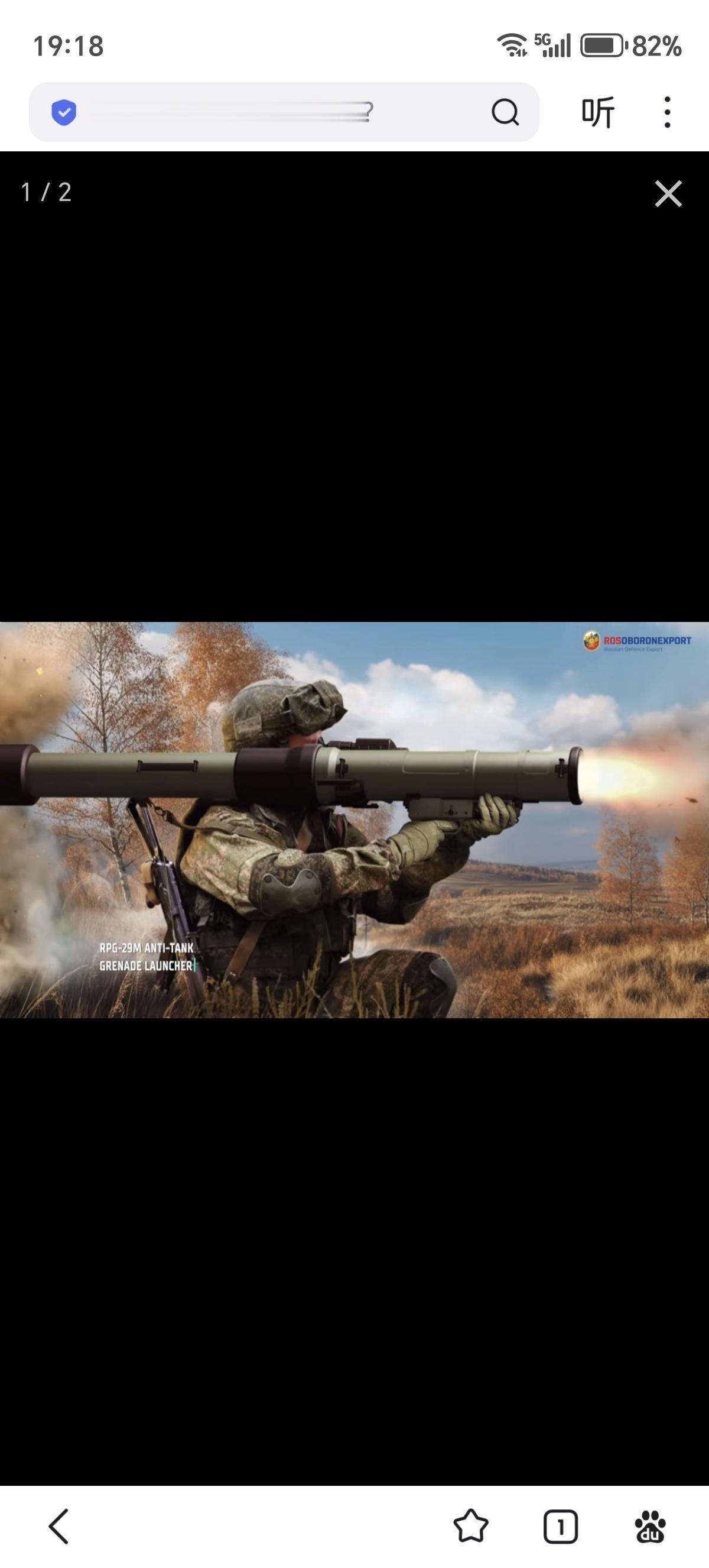 新型RPG-29M反坦克火箭筒的的重量降至4.4公斤，作为对比，原版RPG-29