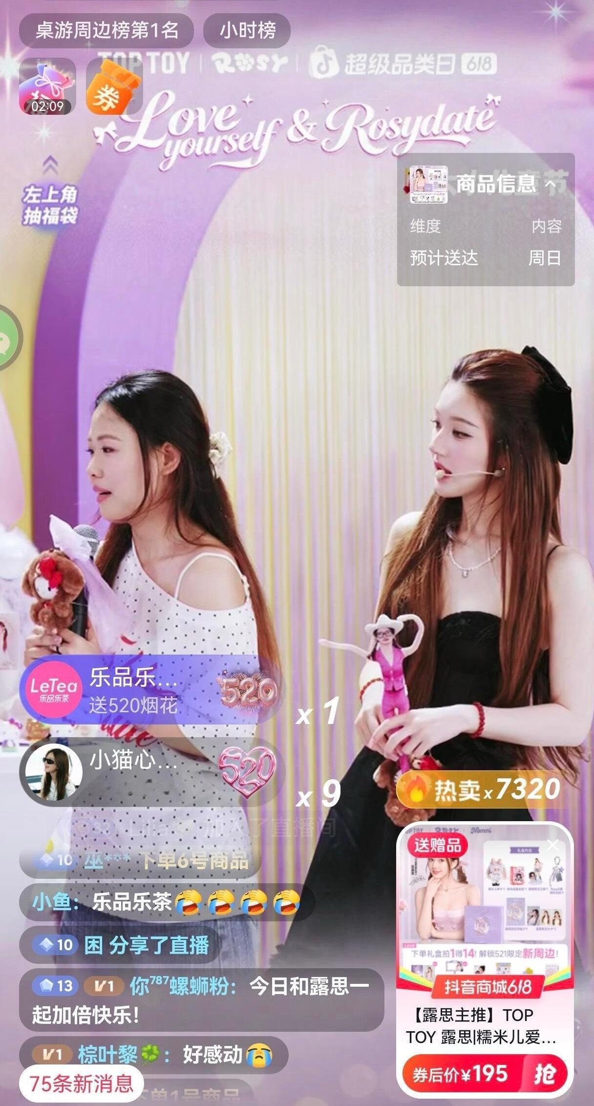 乐品乐茶愣是蹲Toptoy直播间蹲成了榜一好爱露儿的商务巴巴们赵露思