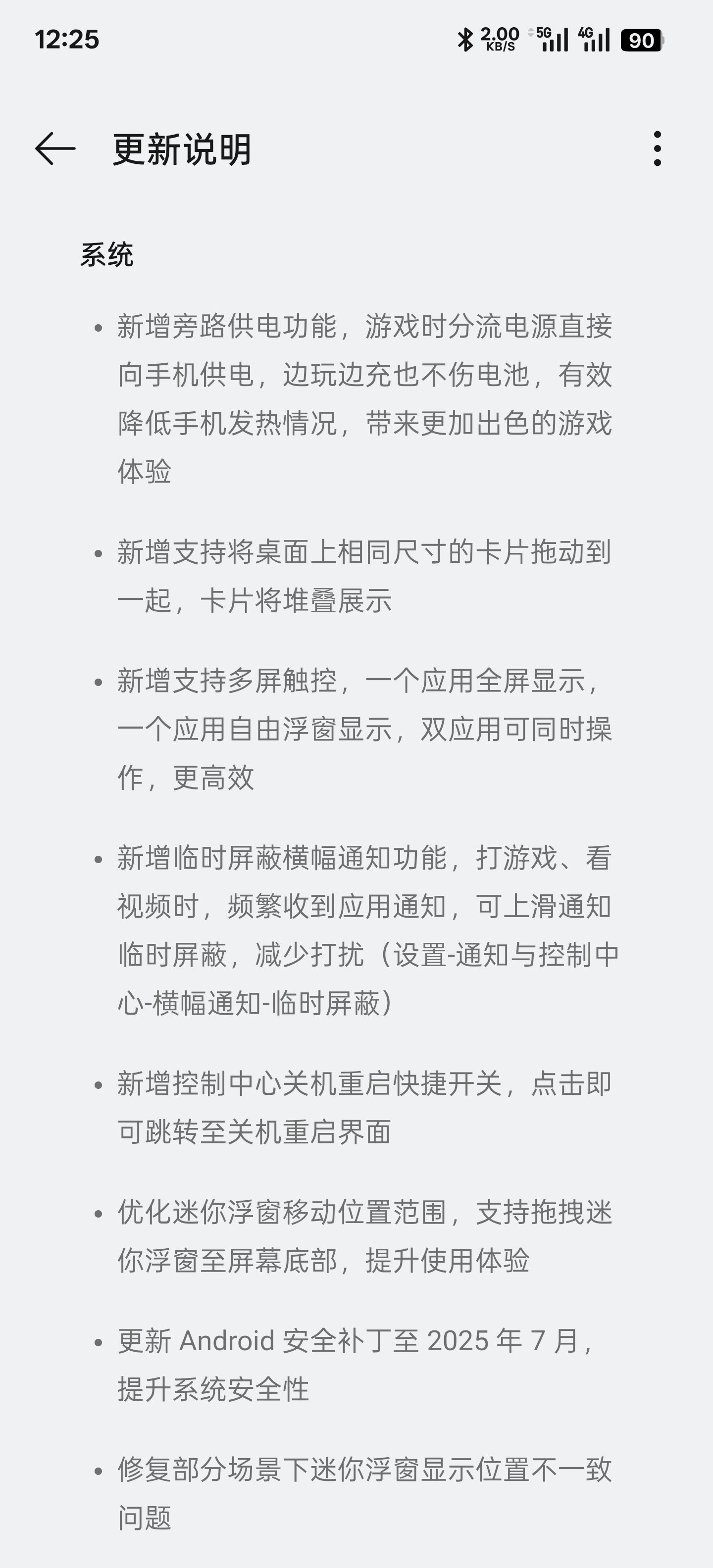 「运营小哥」我还在用老OPPOFindX7Ultra，没想到最近OTA