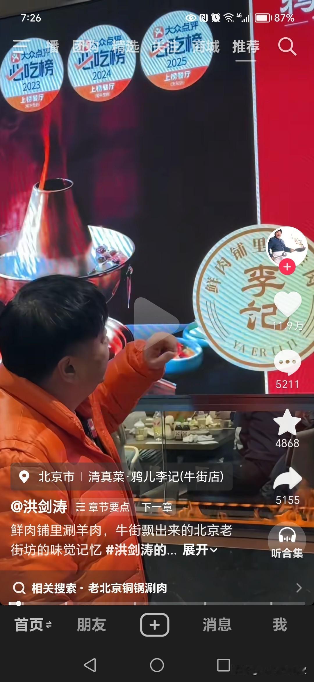 几天前北京一个演员而且是抖音大V在浙江绍兴安昌古镇游玩，想戴乌毡帽但又不想买结果