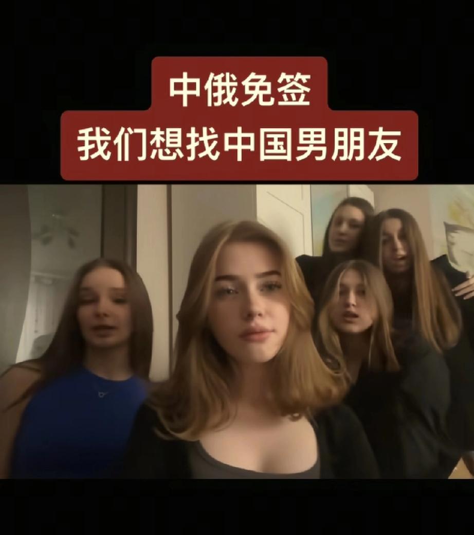这些俄罗斯姑娘还会舍得回去吗？中俄免签才开始不久，许多的俄罗斯女孩就迫不及待到