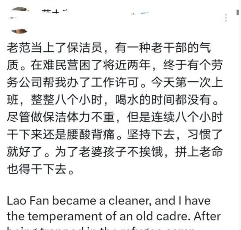 从范士贵这个恨国润人的自述来看，欧洲的8小时也不那么好干。按理说，当个保洁员是摸