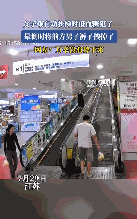 “解释不清了！”近日，江苏，一女子乘坐自动扶梯时，突然感觉头晕、双腿发软，随后两