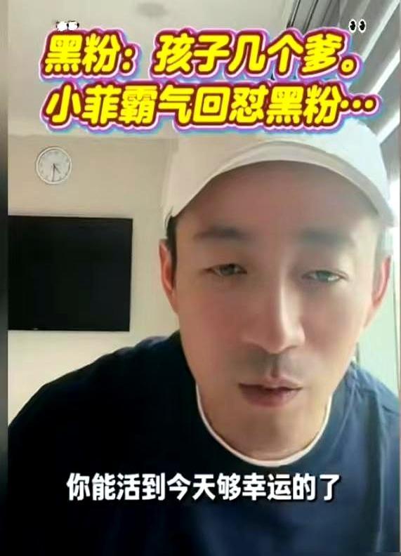 你家孩子到底几个爹？这句恶毒的咒骂像钉子一样扎进直播间，汪小菲的脸色瞬间从红润转