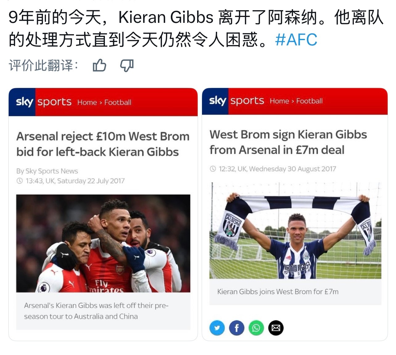 每个时代都总会有大家觉得想不明白的转会​​​