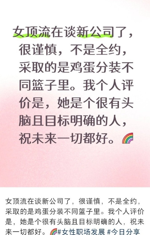 曝迪丽热巴和嘉行签了一年短约？？内娱最能拉扯的公司啊，有人已经辟谣来了，说是