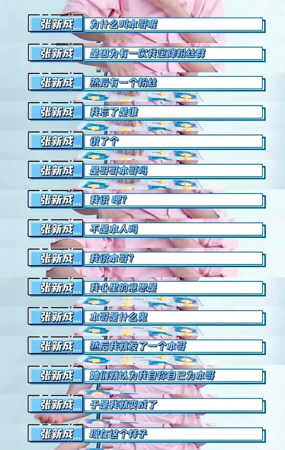 •为什么叫本哥❓最近有很多新粉朋友私信我，问这个问题🙋🏻♀️。