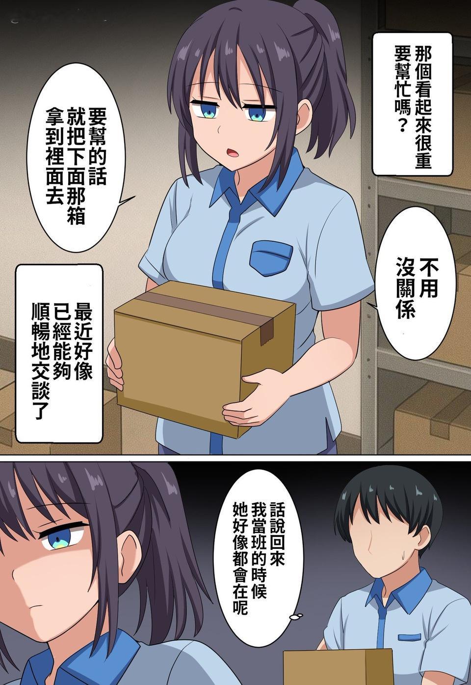 逐渐提升打工妹的好感度3-4怪谈不存在的后辈？​​​