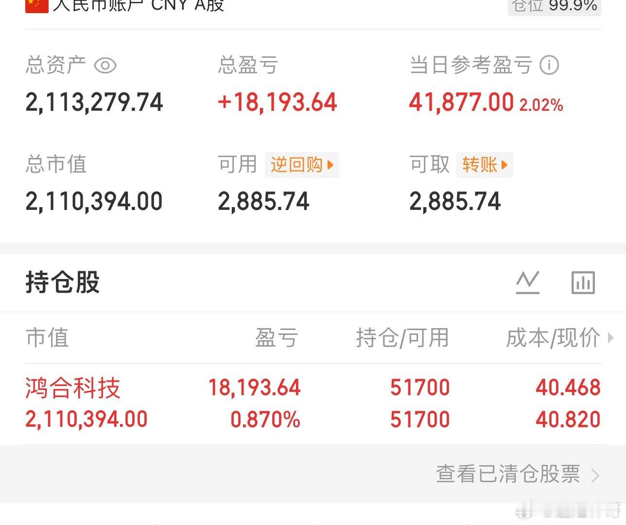 各位战友！鸿合科技002955我目前持股没动，静待花开，收到的给我点赞178！