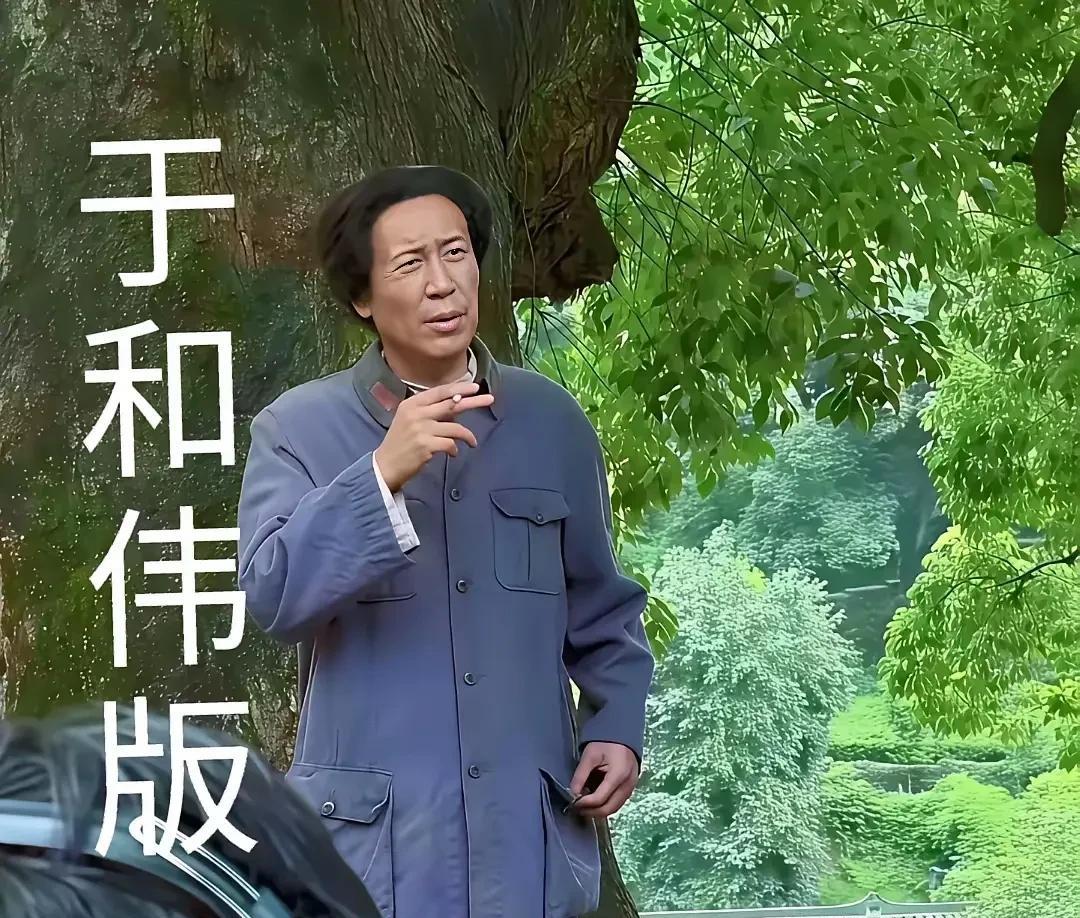 真心说，于和伟演技不错，但扮演教员从形色（兼备）来说确实太差，如果坚持下去会成为