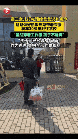 安徽一位高三女儿，晚自习前给爸爸打了个电话，轻轻说了一句：“爸，我有点冷。”就这