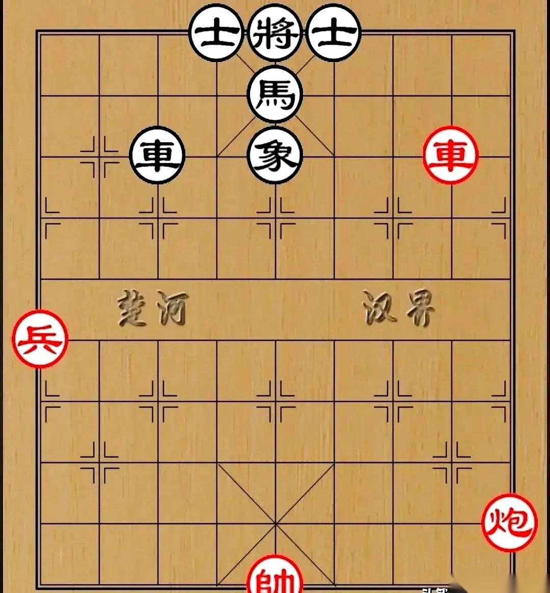 聊一个象棋残局。黑棋那边，车马双象，围得跟铁桶似的，把老将护得死死的。再看红