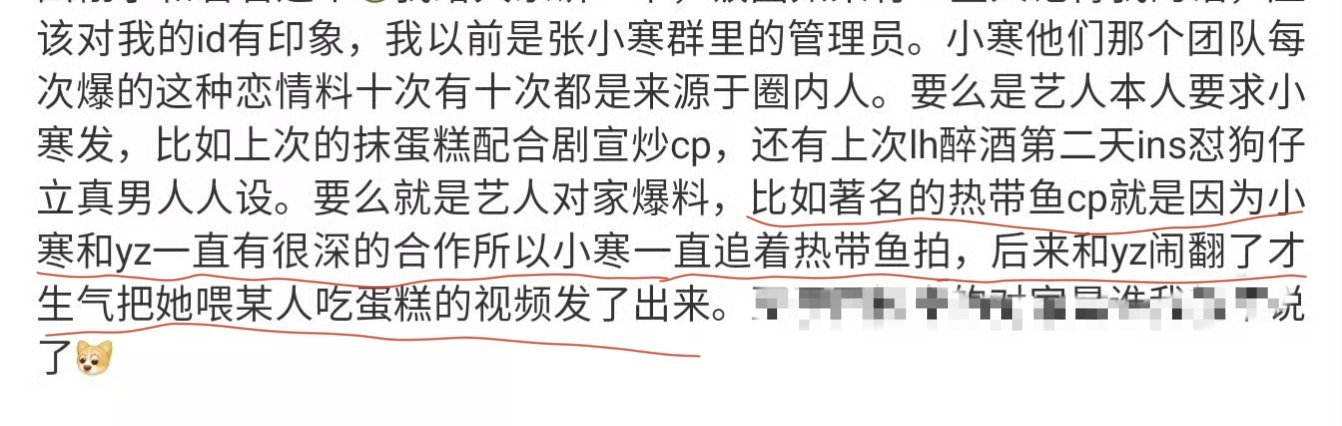 不难猜，其实是某人下沉人设崩塌，拉人出来垫背来的